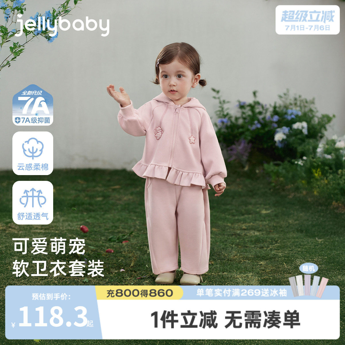 [7A抑菌]女童外套套装儿童甜美萌宠连帽卫衣两件套宝宝春装小女孩