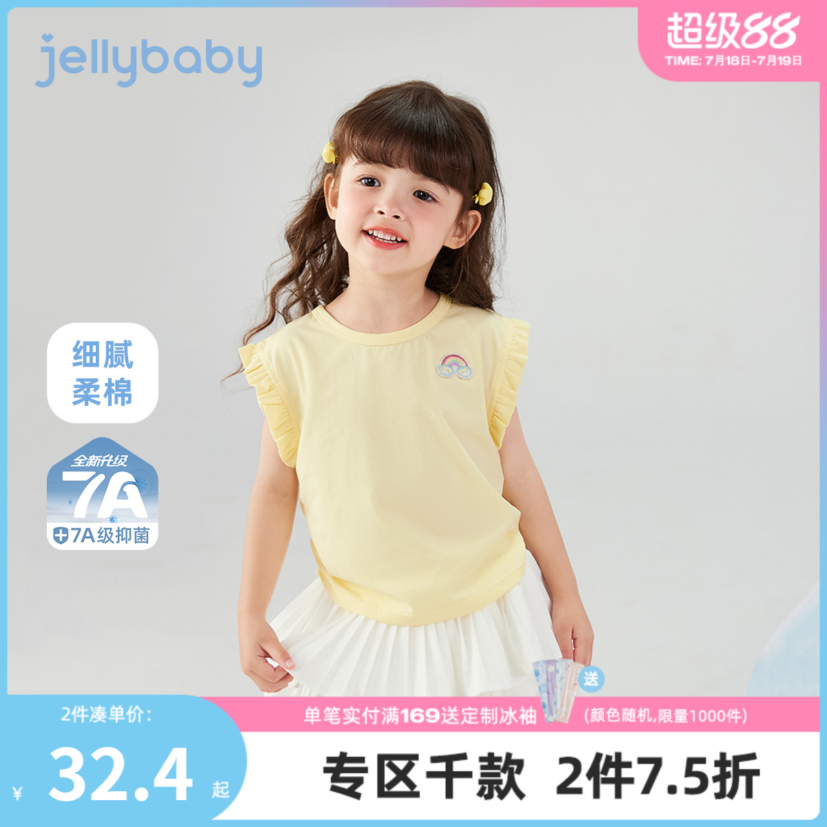 [7A抗菌]女童背心夏日儿童可爱上衣小童洋气彩虹飞袖宝宝夏装女孩
