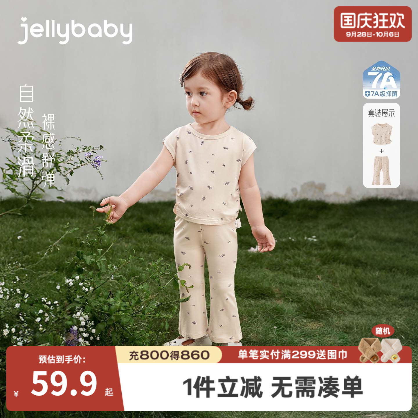 女童夏季爱心T恤喇叭裤套装图片