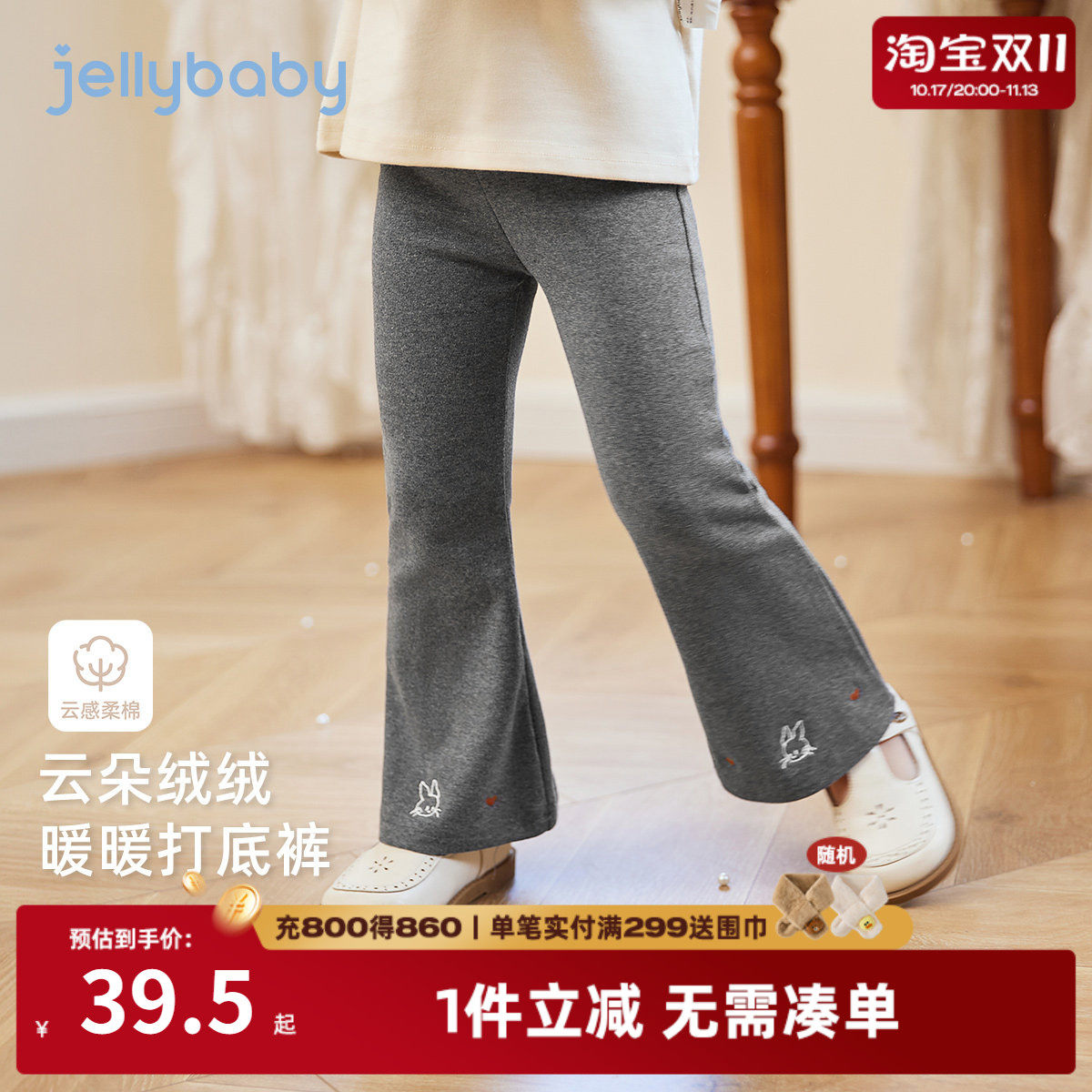 [7A抗菌]女童加绒打底裤宝宝时髦微喇裤女孩长裤外穿儿童春秋裤子