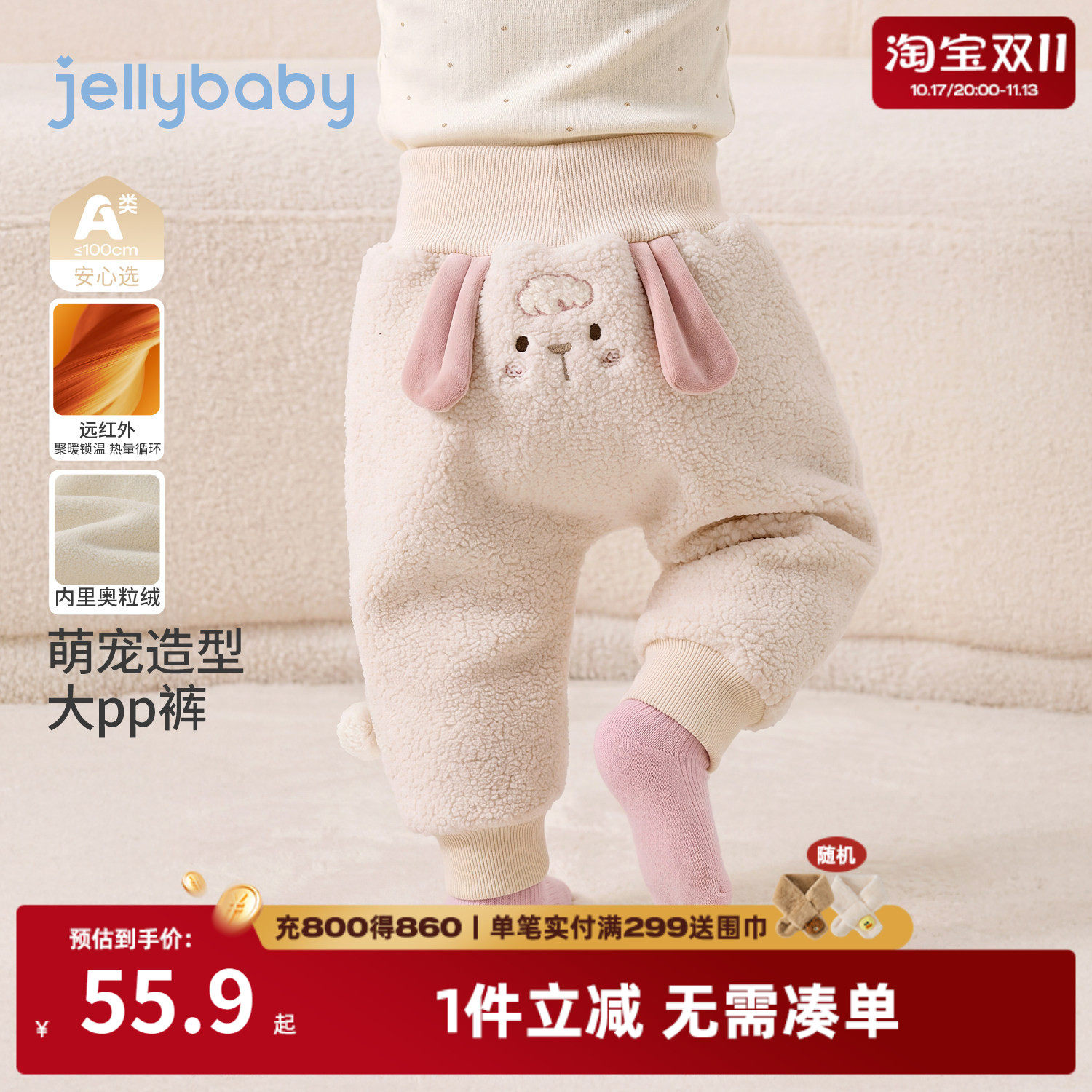 jellybaby宝宝大pp裤2026秋冬新款婴幼儿裤子保暖小月龄毛绒裤厚