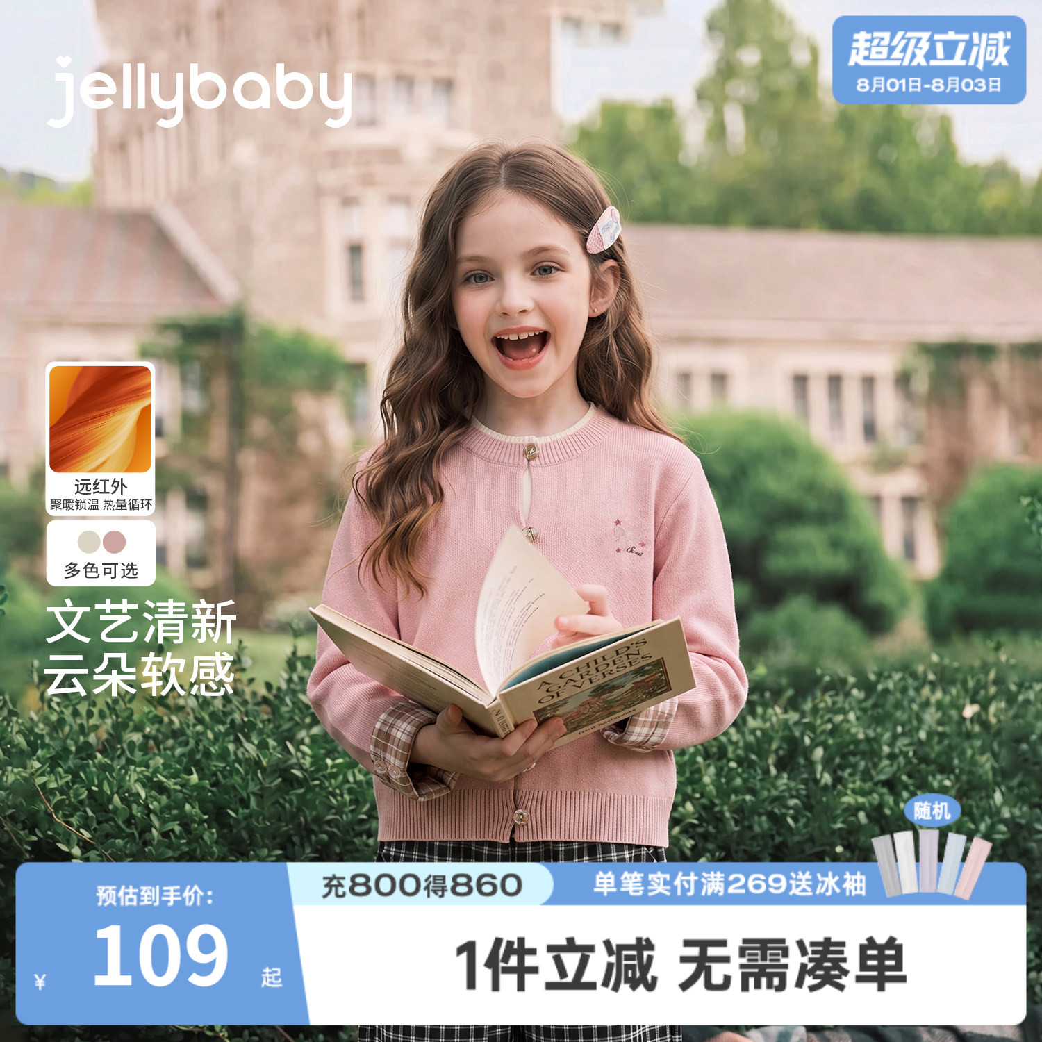 jellybaby女童法式假两件毛衣