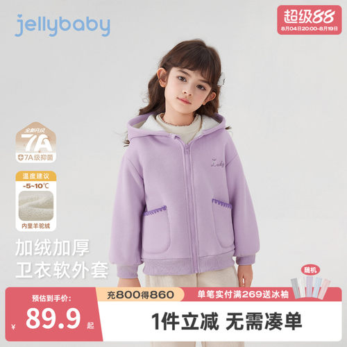 抗菌锁温女童加绒连帽秋冬外套