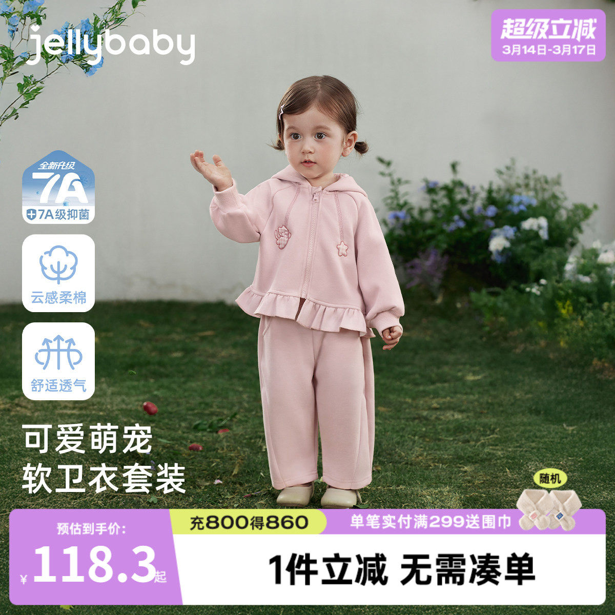 [7A抑菌]女童外套套装儿童甜美萌宠连帽卫衣两件套宝宝春装小女孩