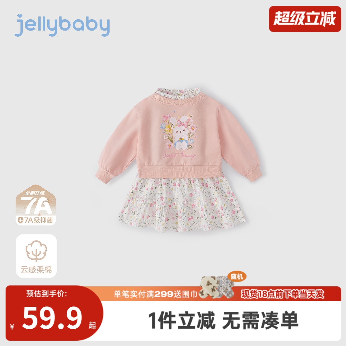 [7A抗菌]女童连衣裙2025新款秋宝宝碎花卫衣裙女小童秋装儿童裙子