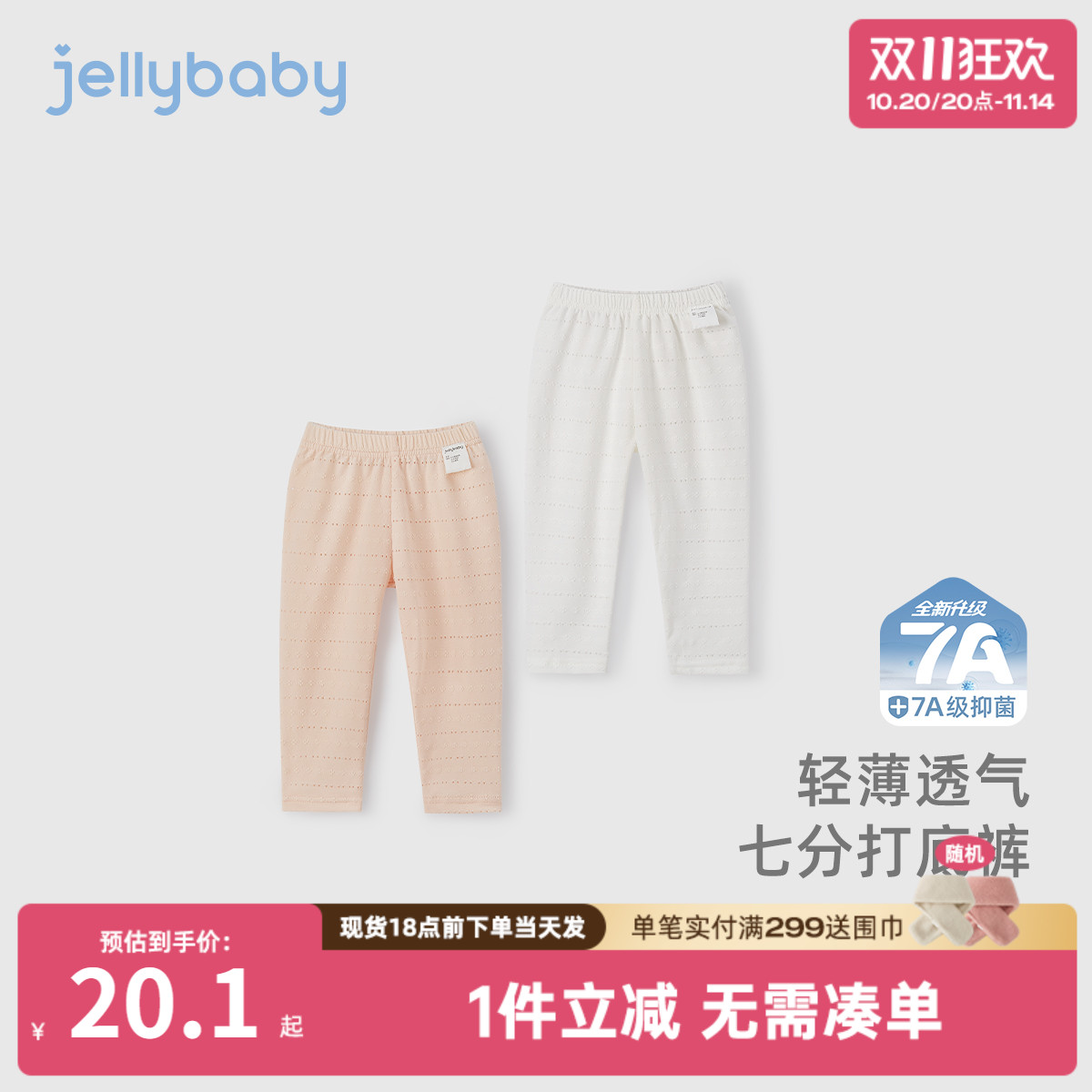 [7A抗菌]女童打底裤夏薄款宝宝法式长裤小童夏装潮儿童裤子女孩