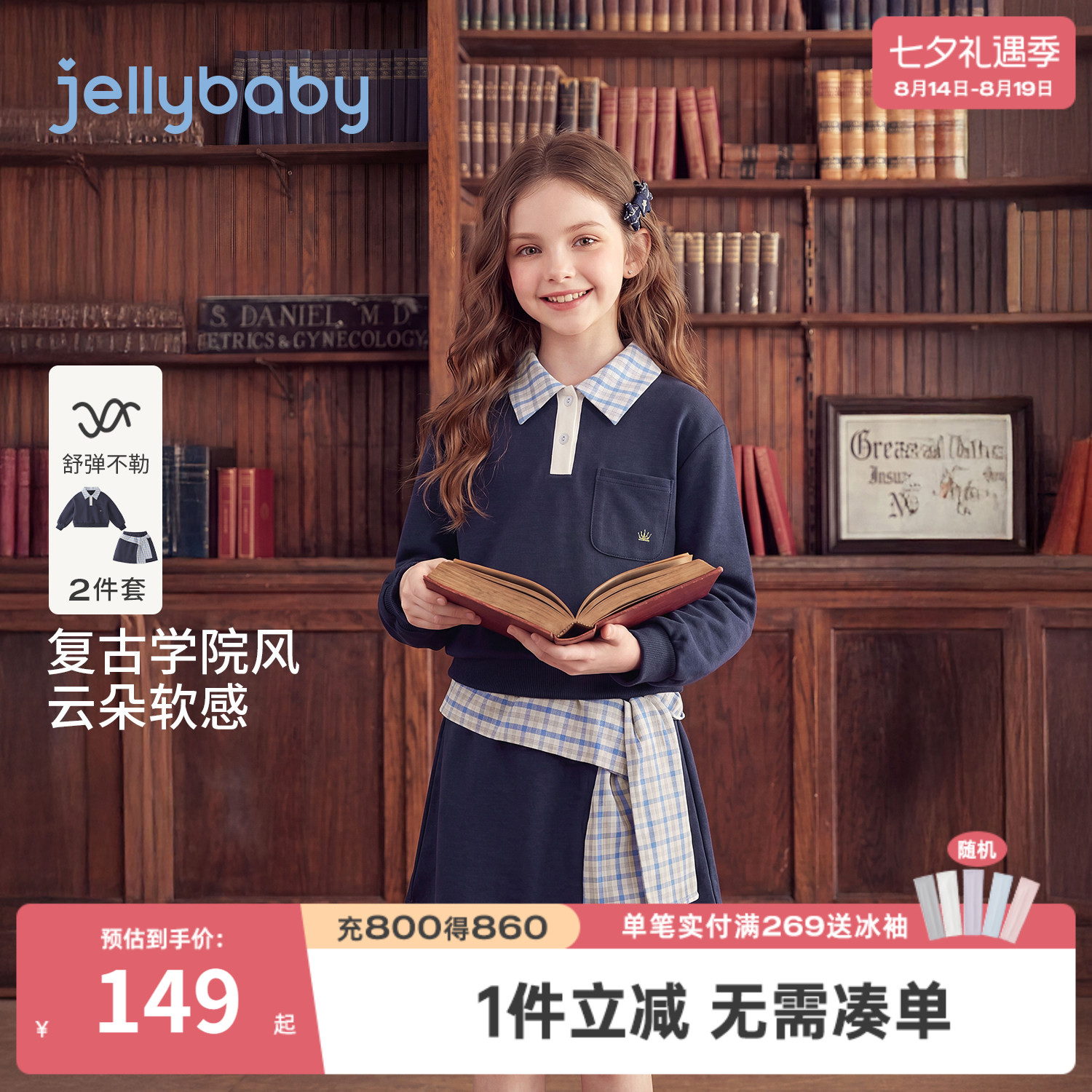 jellybaby女童polo卫衣裙套装