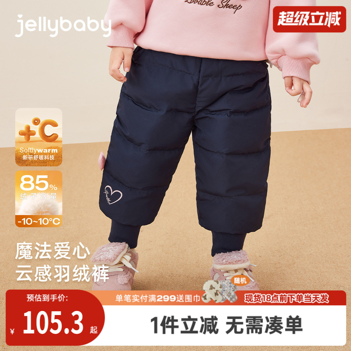 [抗菌远红外]儿童羽绒裤女宝宝秋冬加厚外穿百搭黑色长裤女童裤子