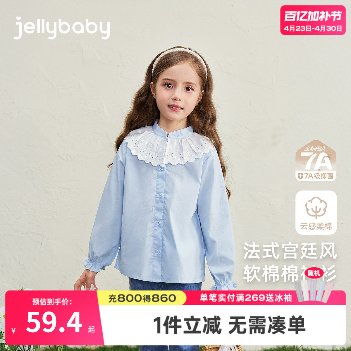 [7A抗菌]女童衬衫宝宝春季洋气花边上衣大童纯棉春装儿童长袖衬衣