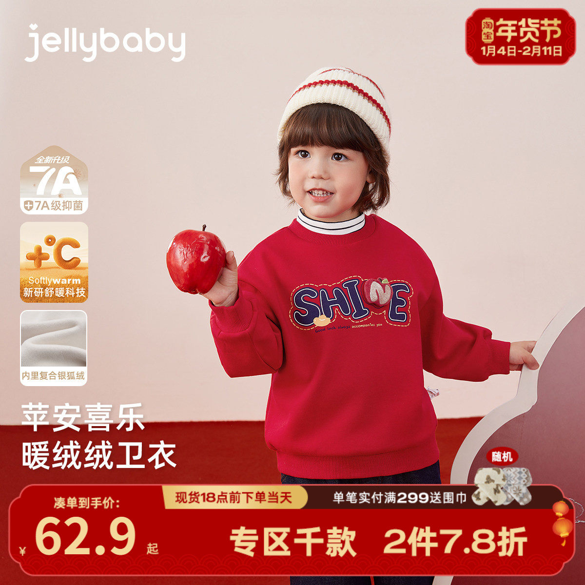 [抑菌锁温]男童红色卫衣加厚宝宝高领女小童加绒上衣秋冬儿童衣服