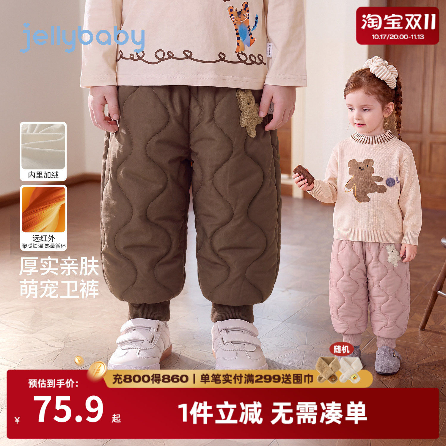 jellybaby儿童裤子2026冬季新款男童保暖宝宝棉裤加绒3女童束脚裤