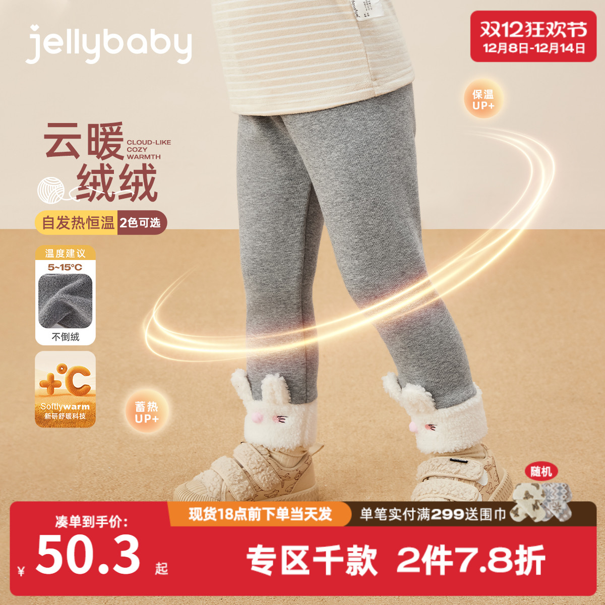 [抗菌远红外]女童裤子秋冬女宝宝打底裤外穿儿童冬季加绒休闲长裤