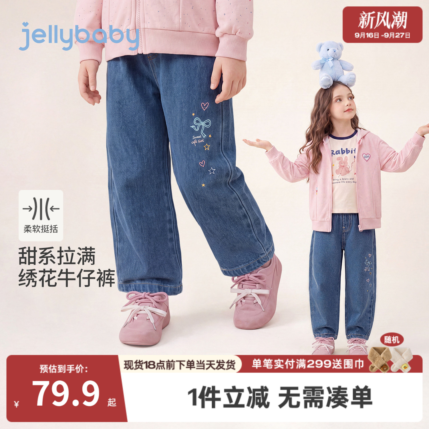 jellybaby女童刺绣牛仔萝卜裤图片