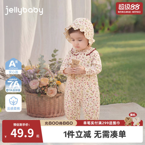 [抑菌a类]婴幼配帽爬服秋季上新婴儿满印花朵哈衣1女宝宝连体衣秋