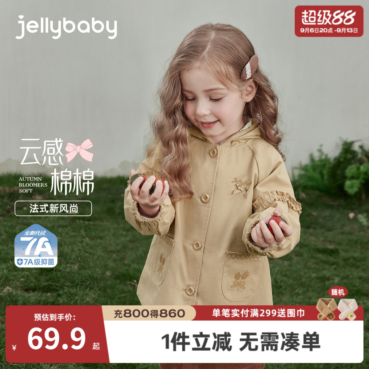 儿童秋款外套英伦风小女孩开衫宝宝秋装新款洋气三岁女童风衣春秋