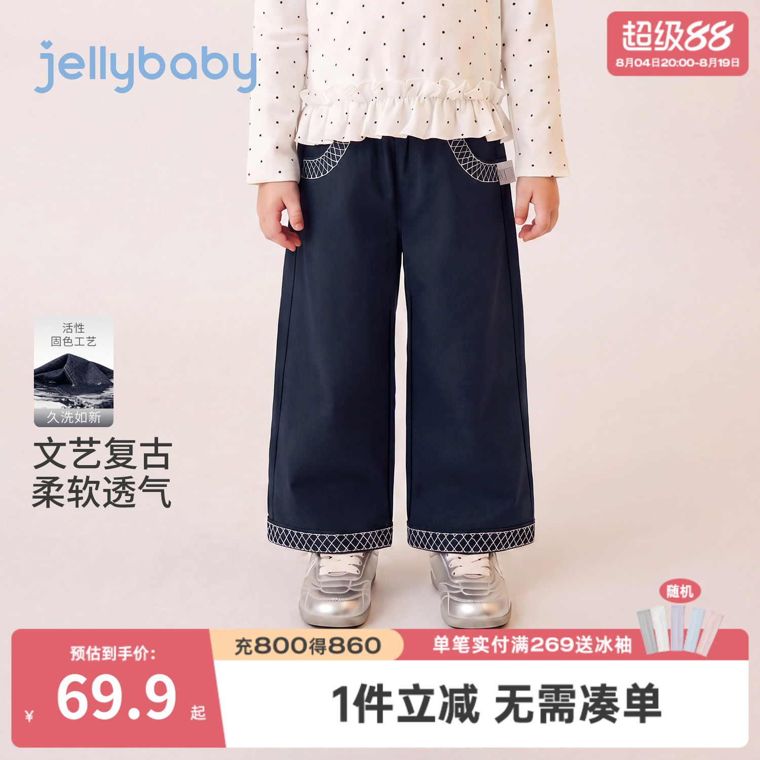 杰里贝比女童纯棉格纹牛仔阔腿裤