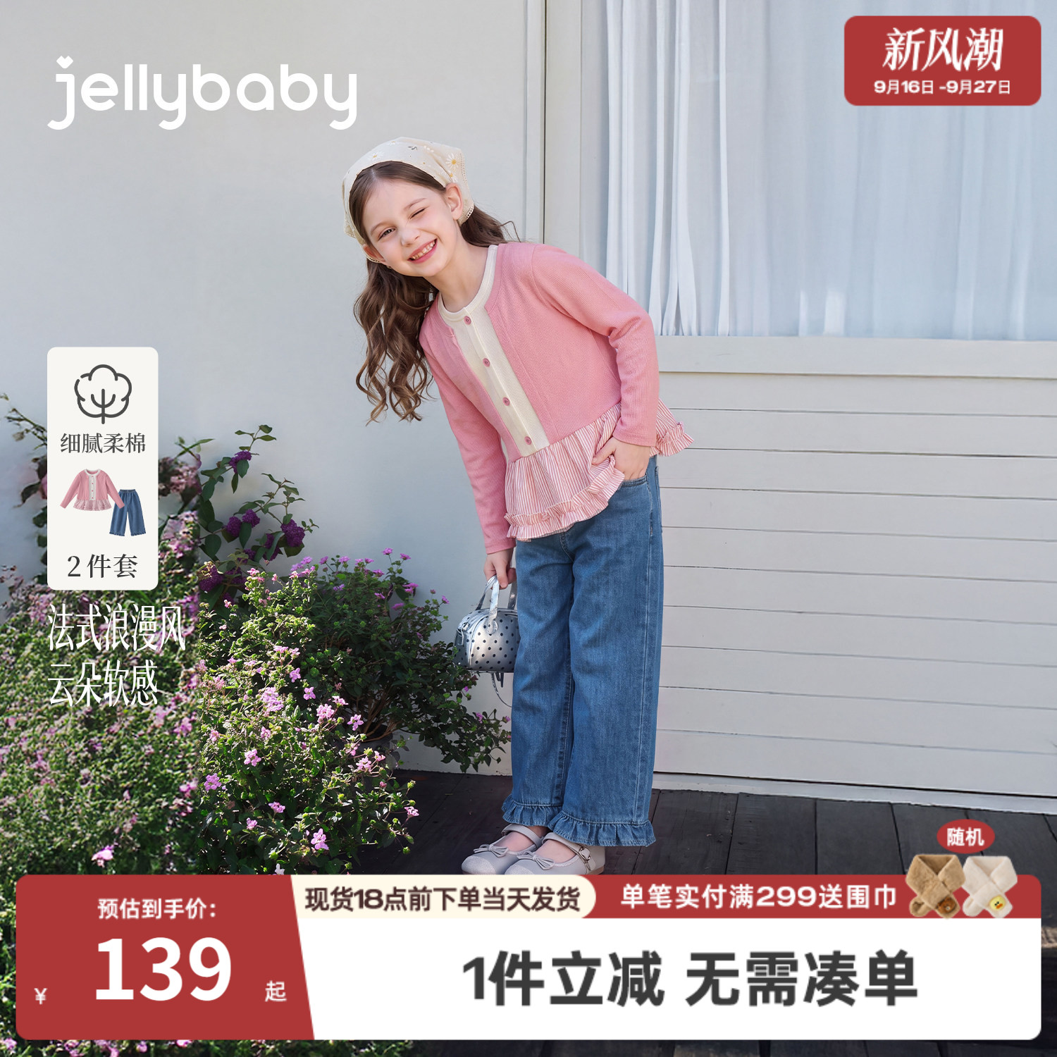 jellybaby女童秋季卫衣牛仔套装