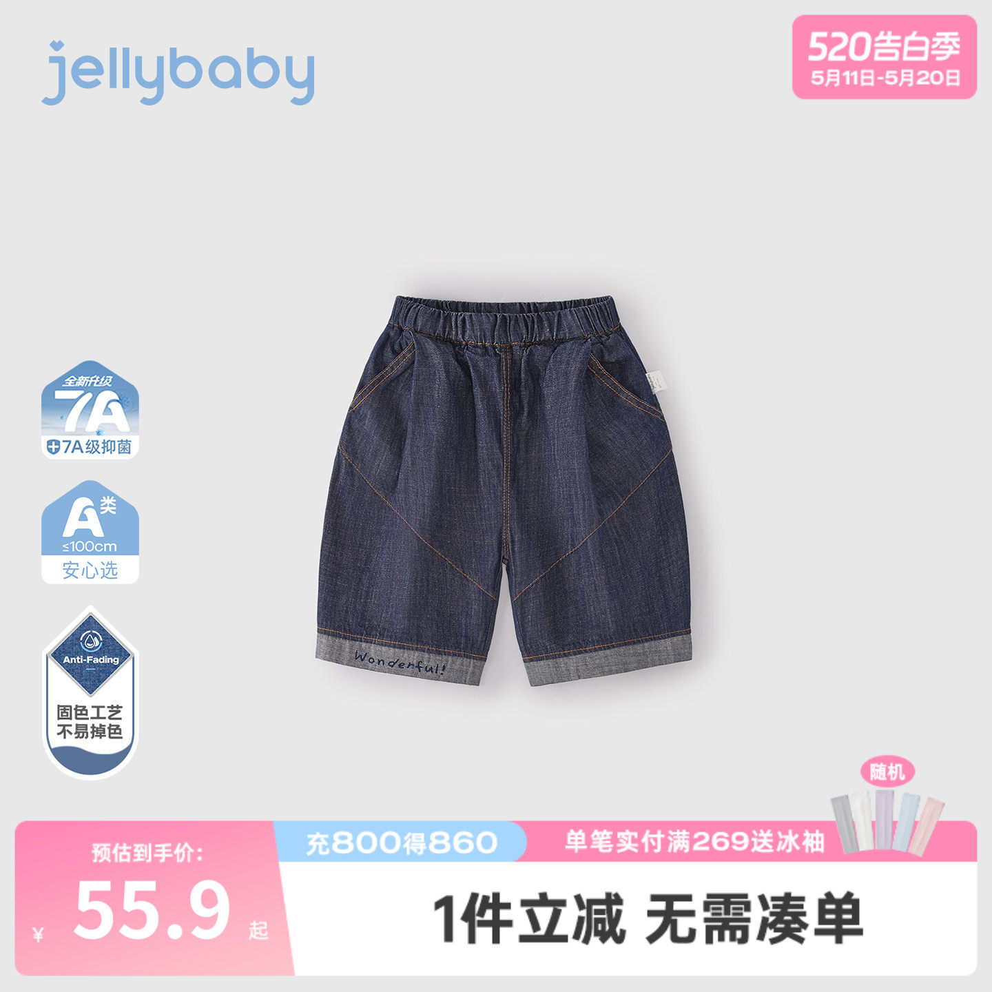 jellybaby男童牛仔裤夏季耐洗小童裤子薄款儿童夏装男宝宝阔腿裤