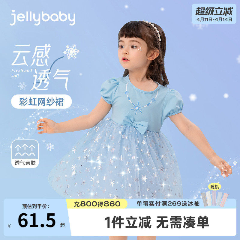 杰里贝比女童蓝色连衣裙宝宝夏装中小童纱裙夏季儿童爱莎公主裙子