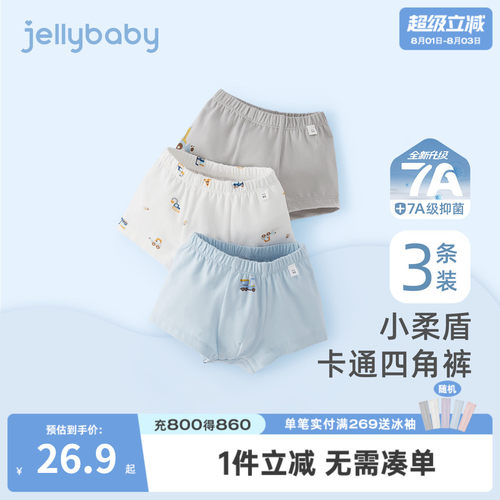 [7A抗菌]男童内裤宝宝春季薄款平角裤三件套小男孩短裤儿童四角裤