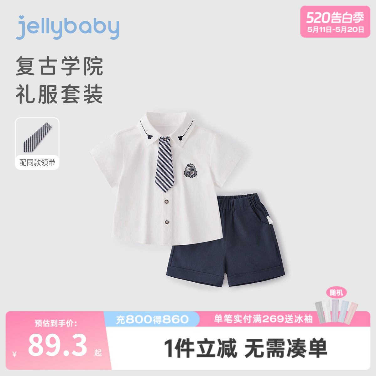 男童套装夏季宝宝短袖短裤两件套小童学院风衣服夏款儿童夏装2026