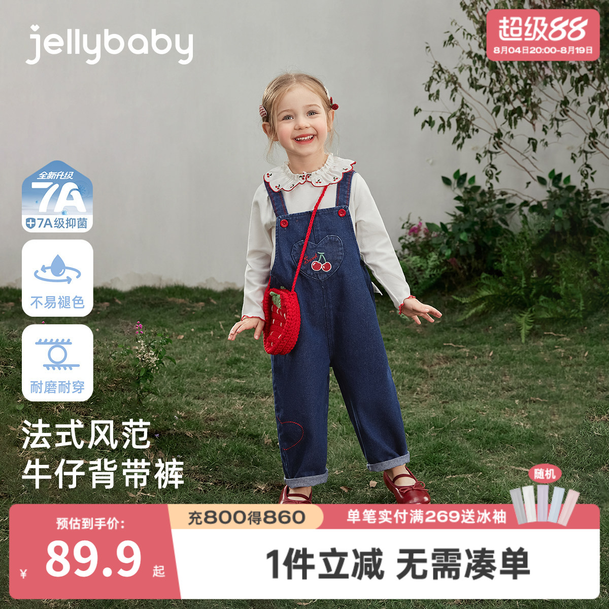 [抗菌]女童牛仔背带裤春季新款休闲童装耐磨百搭长裤花边儿童裤子