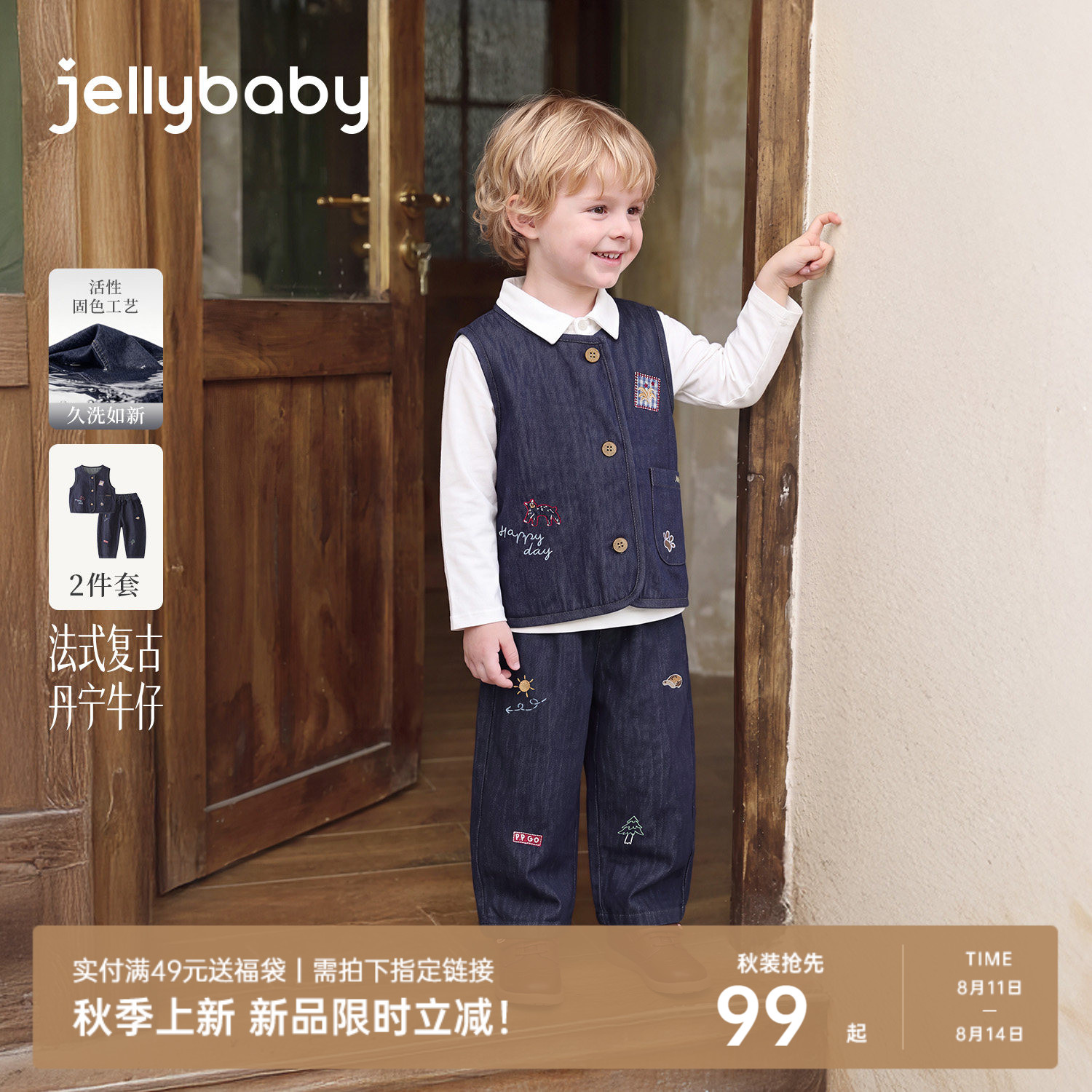 [2026秋季新品]杰里贝比儿童牛仔套装春秋小男童秋装宝宝秋款衣服