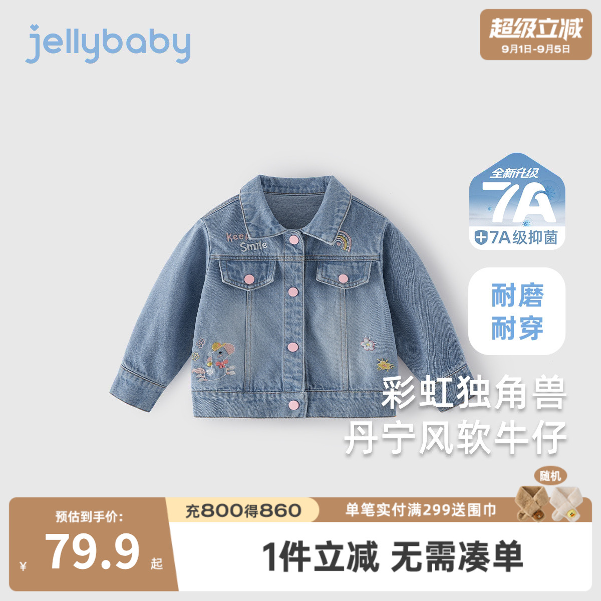 女童纯棉春秋牛仔开衫三岁+