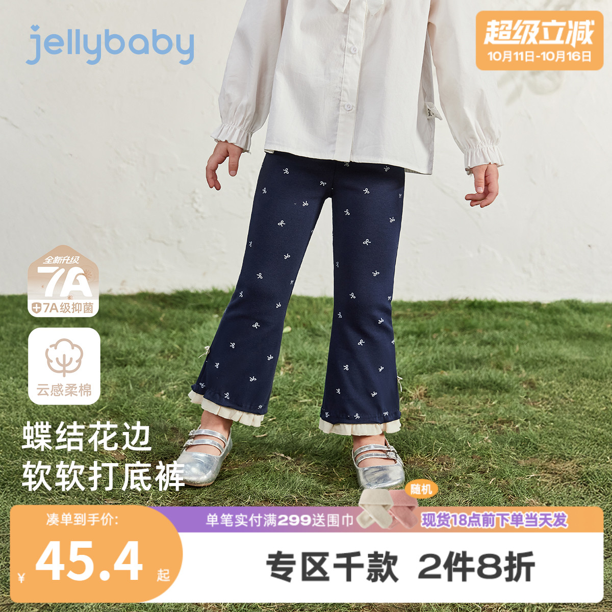 [7A抗菌]女童打底裤外穿宝宝秋装小童时髦花边微喇裤儿童秋季裤子