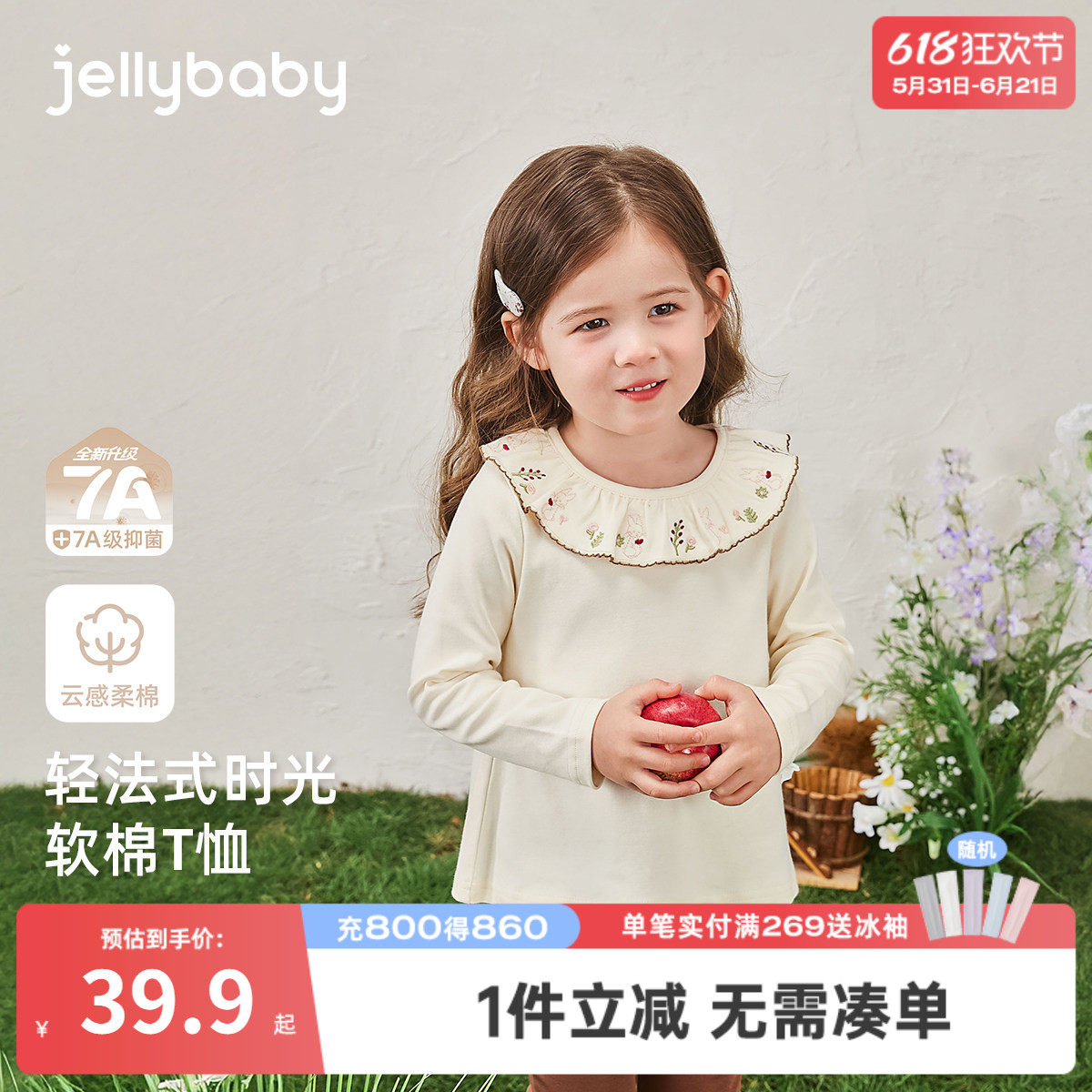[7A抗菌]女童纯棉长袖t恤儿童春季衣服小童法式春装6宝宝洋气上衣