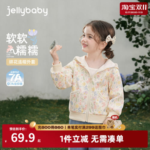 7A抑菌女童秋季开襟长袖外套