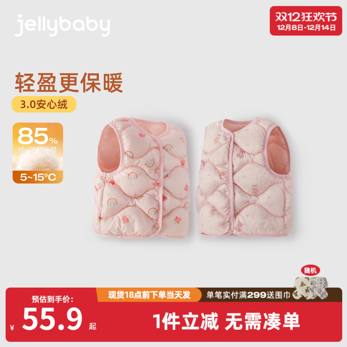 [抗菌绒远红外]女童羽绒马甲儿童轻薄冬季女小童新款宝宝秋冬背心