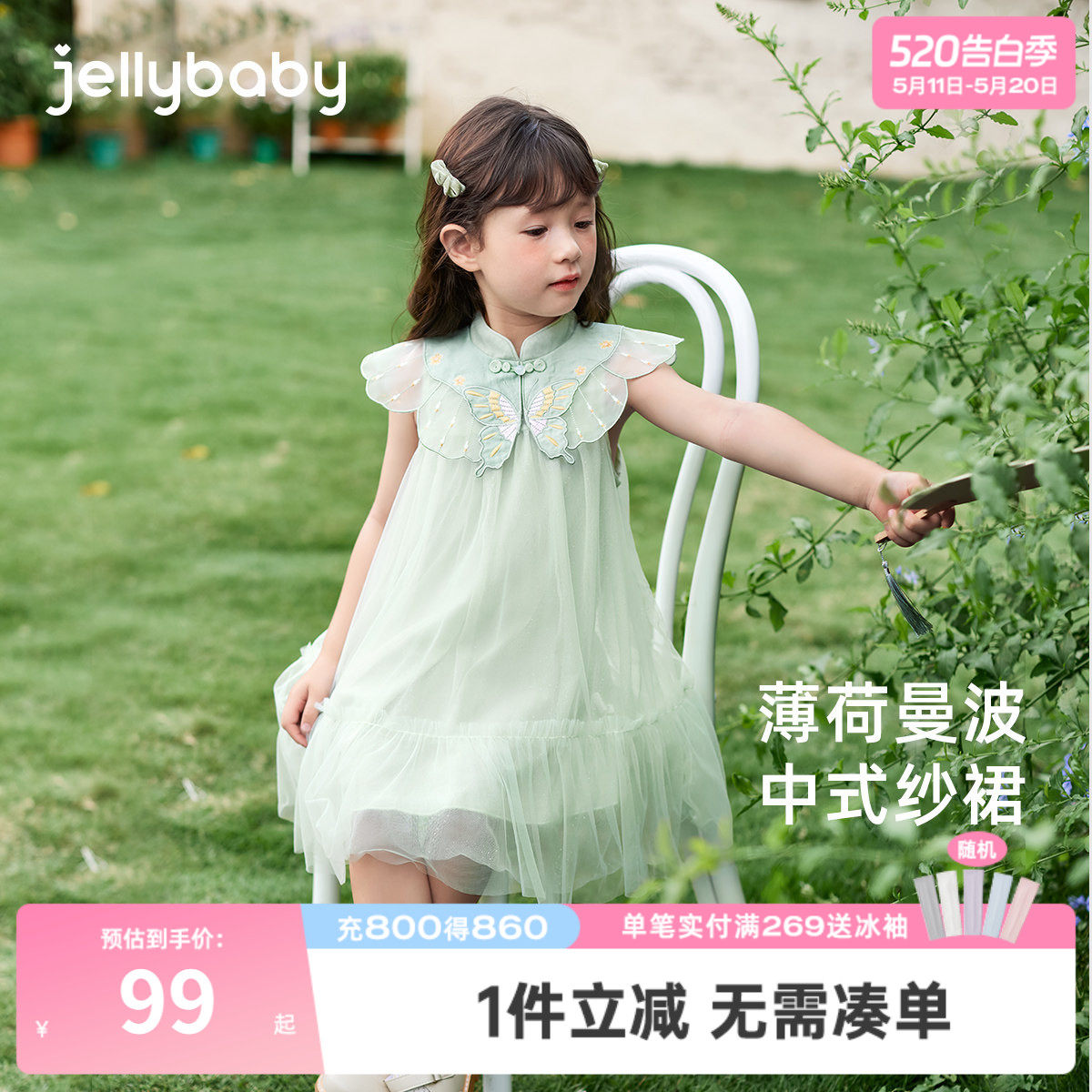 女童连衣裙女宝宝夏款长裙新中式夏梦幻公主纱裙夏装儿童裙子夏天