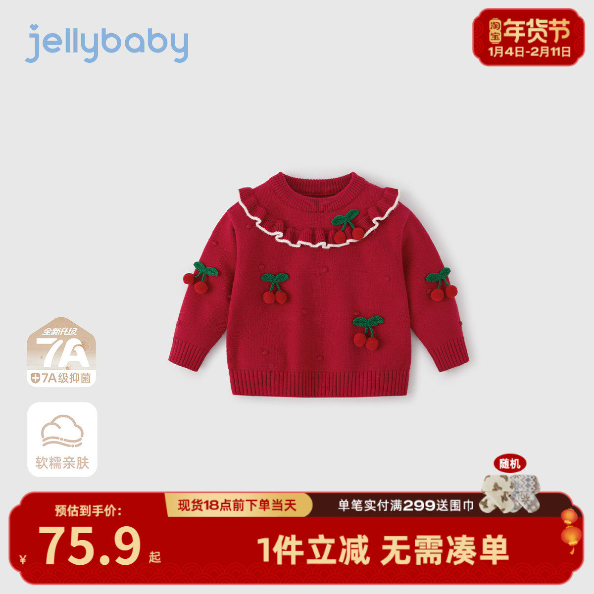 [抗菌远红外]女童红色毛衣宝宝秋冬洋气圆领上衣冬装女儿童针织衫