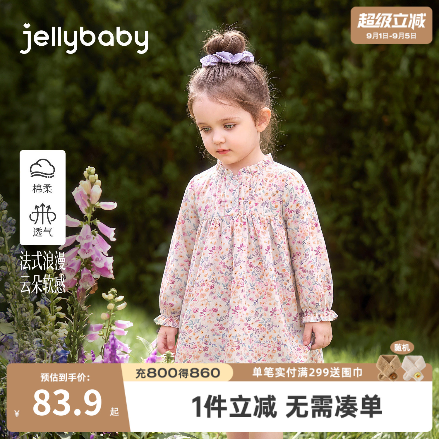 jellybaby女童法式碎花连衣裙