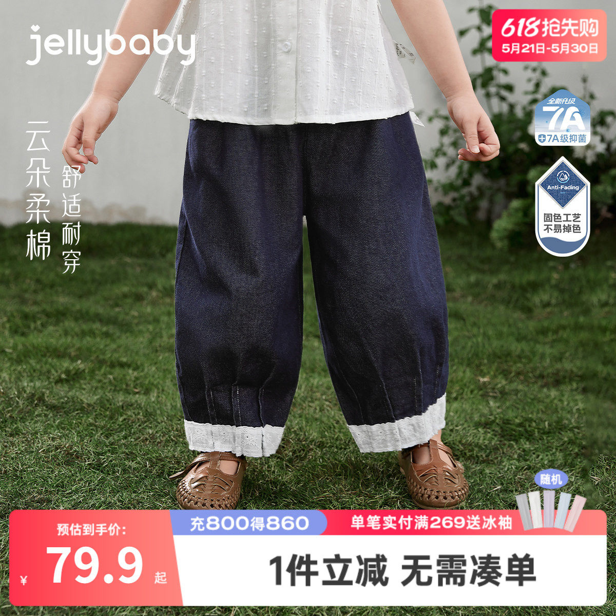 女童软牛仔裤2026夏季新款宝宝花边直筒裤耐磨小童裤子儿童休闲裤