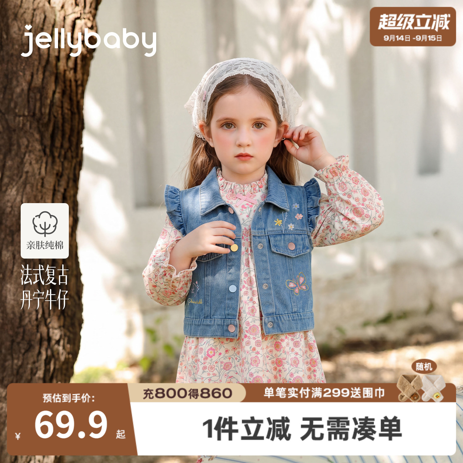 杰里贝比女童牛仔马甲2026新款刺绣儿童背心小童纯棉衣服宝宝秋装