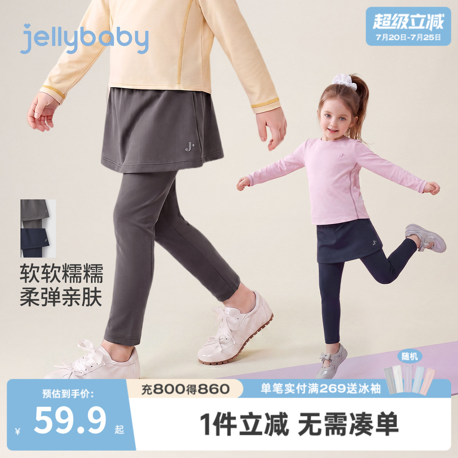 jellybaby女童透气运动裙裤