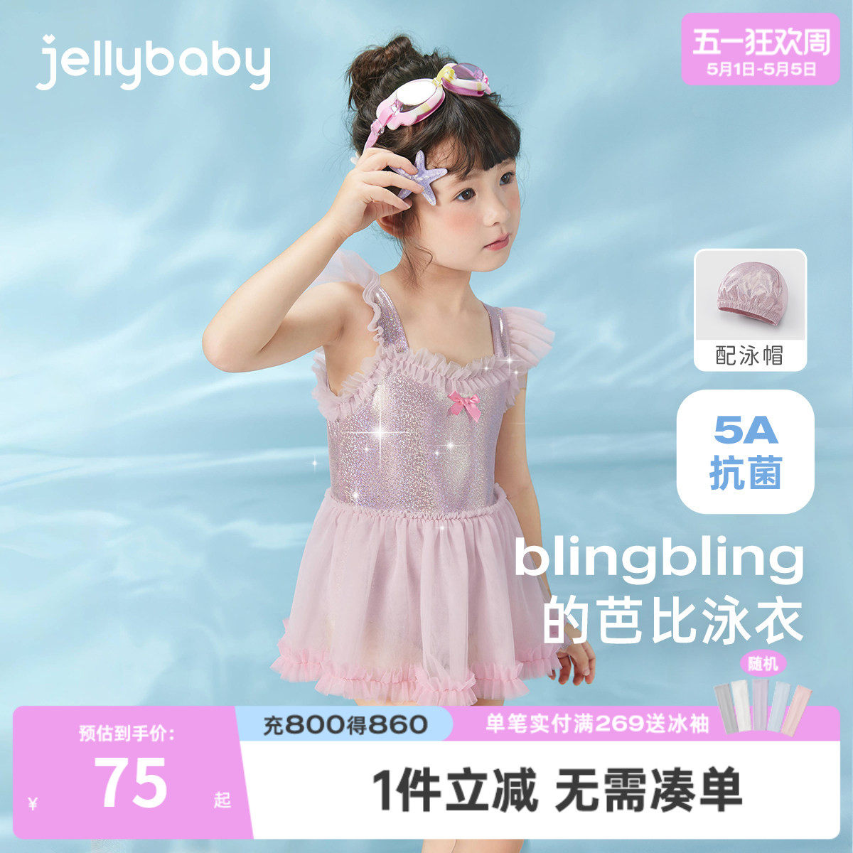 女童海边泳衣夏装2026新款大童连体游泳衣抗菌温泉服儿童夏季泳装