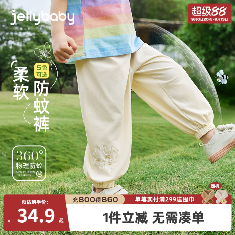 夏季薄款抗菌防晒女童防蚊裤图片
