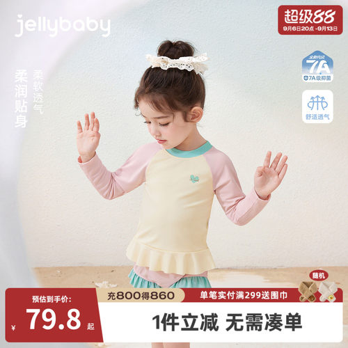 杰里贝比女童防晒速干分体泳衣