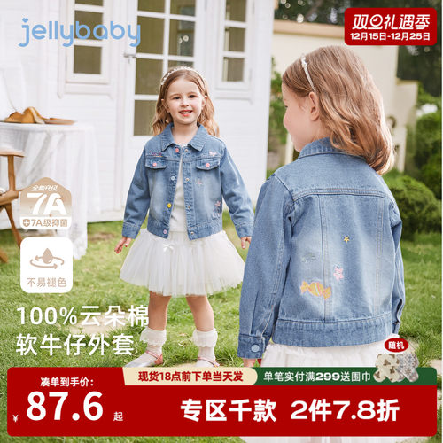 女童牛仔外套春秋7A抗菌宝宝秋装儿童秋季开衫洋气女中小童上衣秋