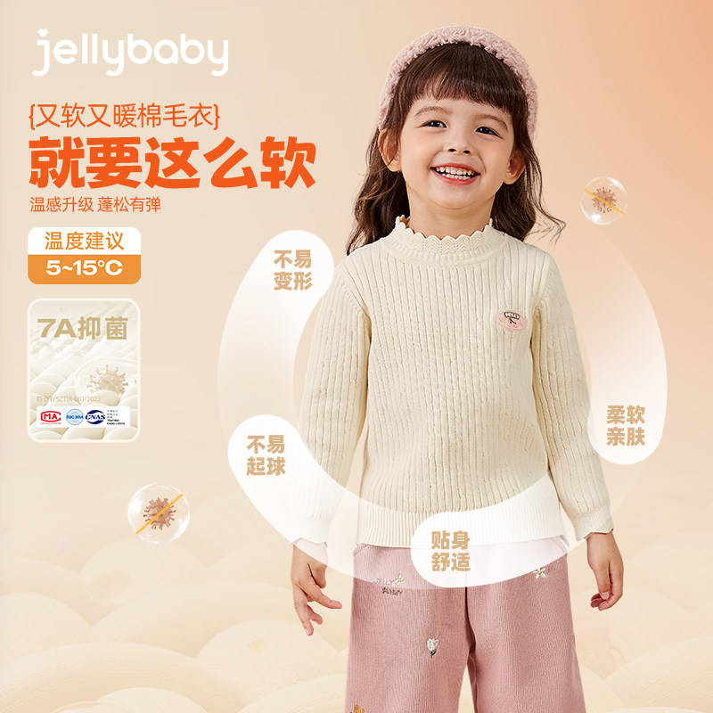 杰里贝比女童毛衣春秋儿童红色打底针织衫春季女宝宝春装保暖内搭