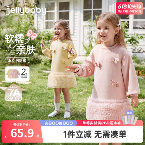 [7A抗菌]女童连衣裙春季宝宝卫衣蓬蓬纱裙小女孩春装儿童公主裙子
