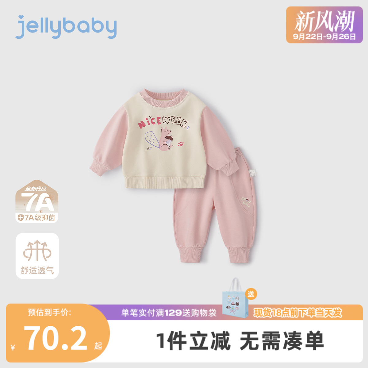 小童卫衣套装春秋男童秋季新款婴儿衣服秋宝宝秋装女童秋款两件套