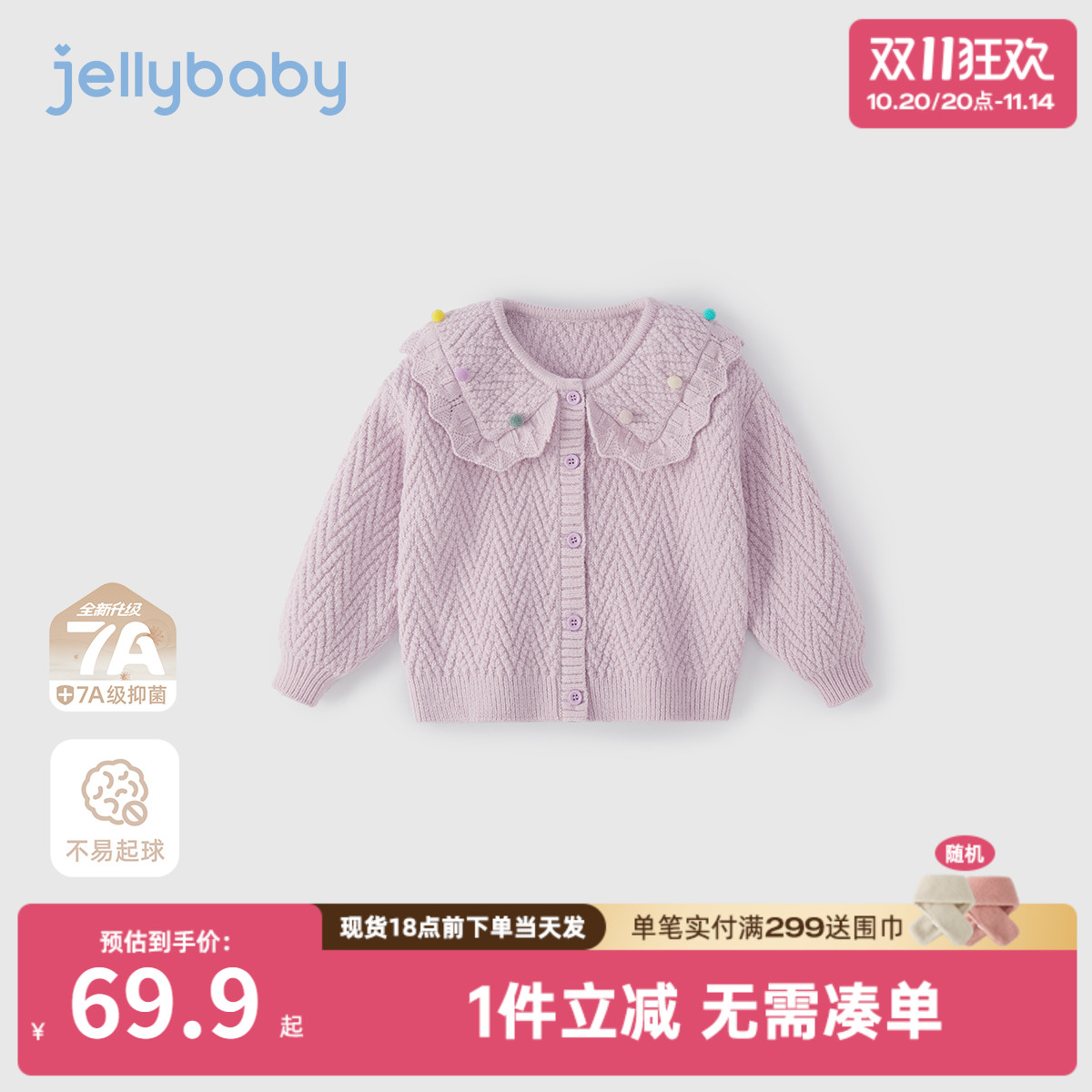 [抗菌远红外]女童毛衣秋季儿童洋气翻领针织衫时髦秋装潮宝宝开衫