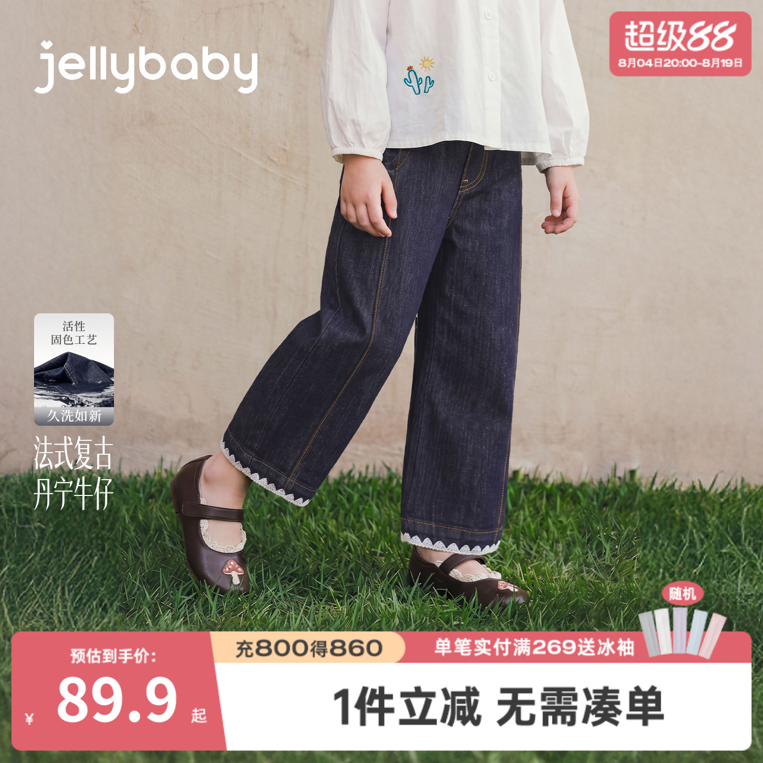 jellybaby女童刺绣直筒牛仔裤