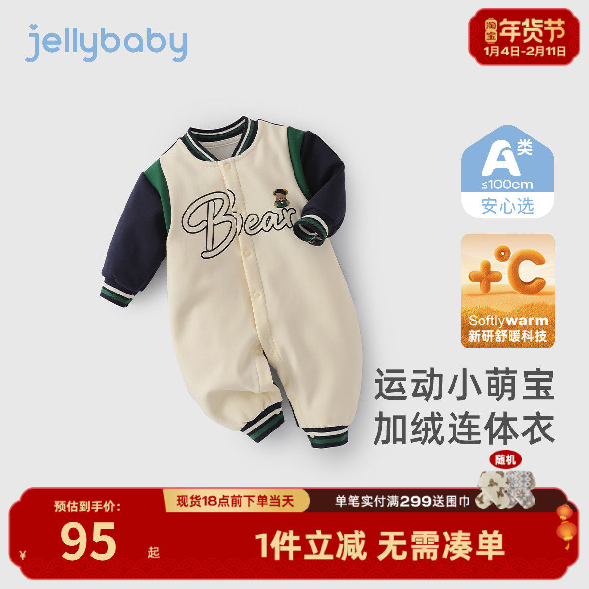 [7A抑菌]婴儿冬季连体衣新生儿爬服冬装秋冬加绒运动潮男宝宝哈衣