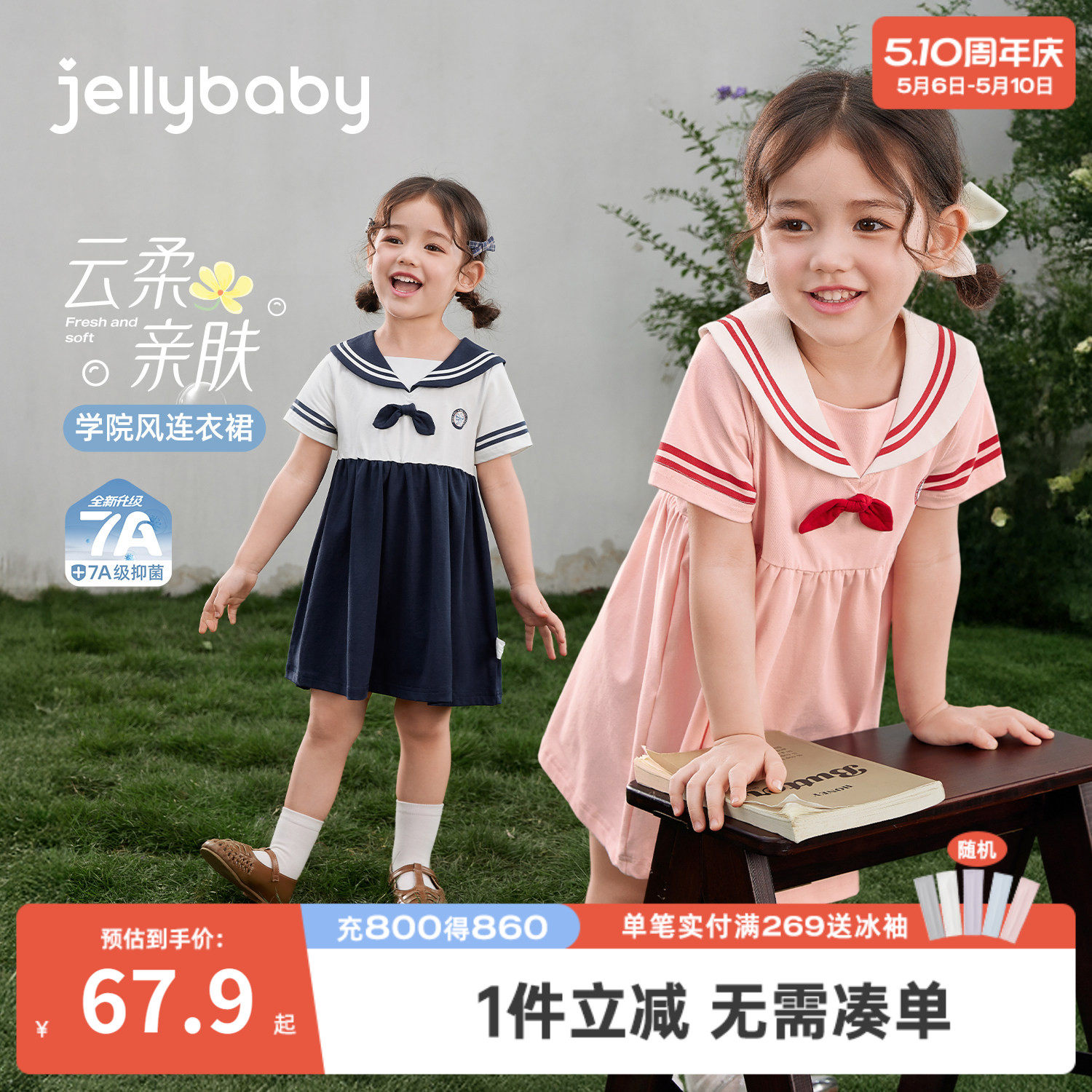 女童连衣裙2026夏季新款小童裙子薄款儿童海军风五岁宝宝夏装女孩