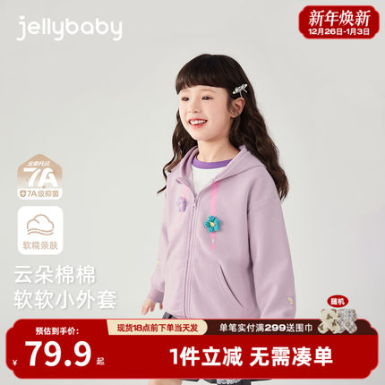 [7A抗菌]女童秋季外套儿童时尚连帽上衣秋装宝宝宽松长袖大童衣服